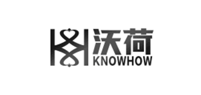 沃荷/Knowhow