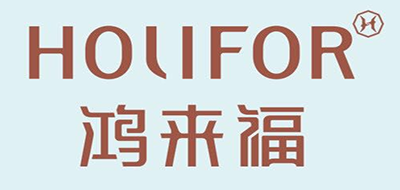 鸿来福/HOLIFOR