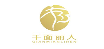 千面丽人