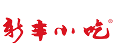 新丰小吃