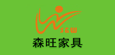 森旺