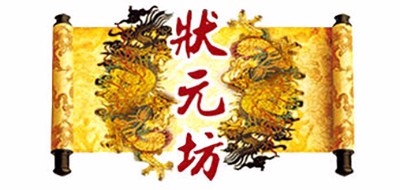 状元坊