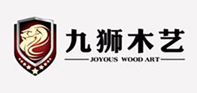 九狮木艺