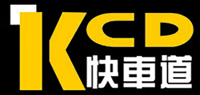 快车道