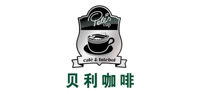贝利咖啡/Pele’s Cup