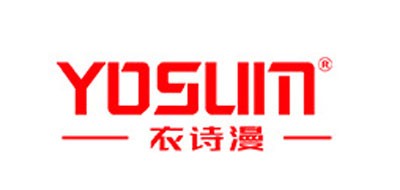 衣诗漫