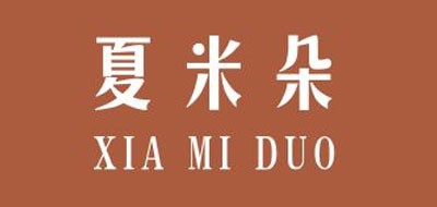 夏米朵/XIA MI DUO