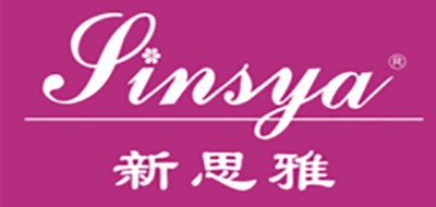 新思雅