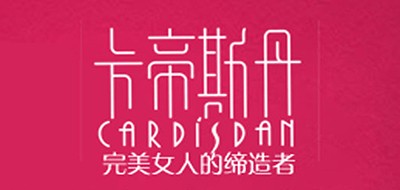卡帝斯丹/CardisDan