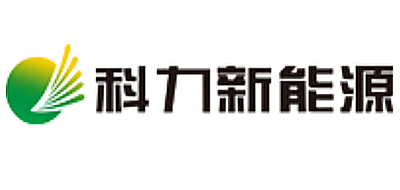 科力新能源