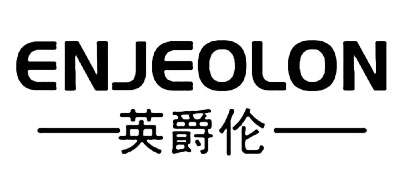 英爵伦/ENJEOLON