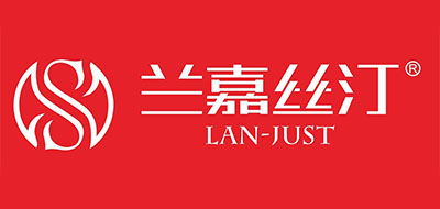 兰嘉丝汀家纺/lanjust