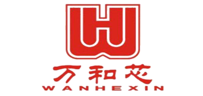 万和芯