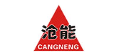 沧能