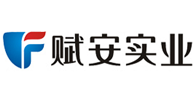赋安实业