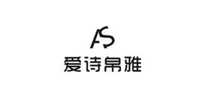 爱诗帛雅