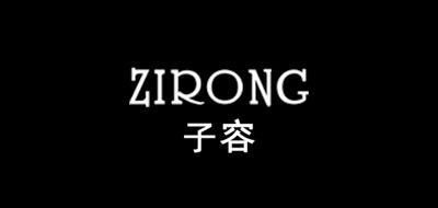 子容/ZIRONG