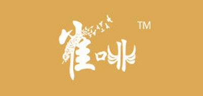 雀啡