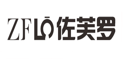 佐芙罗