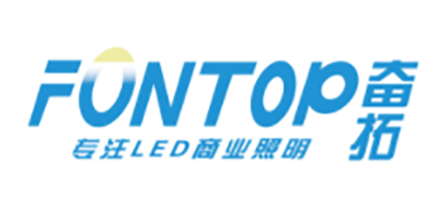 奋拓照明