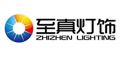 至真灯饰