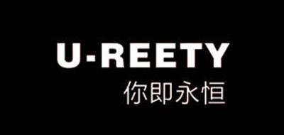 你即永恒/U-REETY