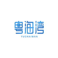 粤海湾