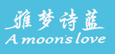 雅梦诗蓝/AOON’SLOVE