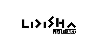 丽迪莎
