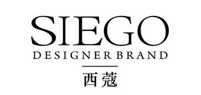 西蔻/SIEGO