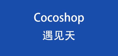 遇见天/Cocoshop