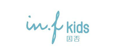 因否/infkids
