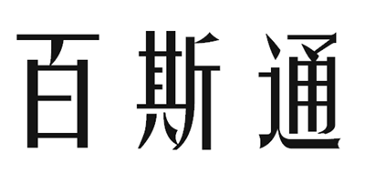 百斯通/Bestom