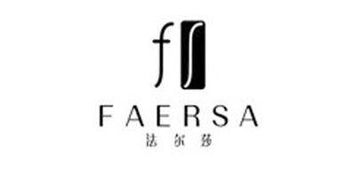 法尔莎/Faersa