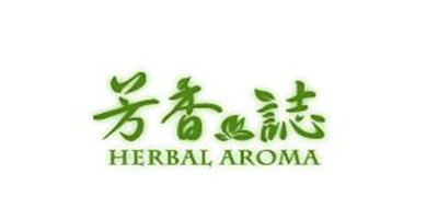 芳香志