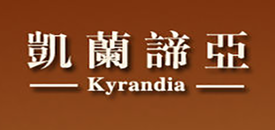凯兰谛亚/Kyrandia