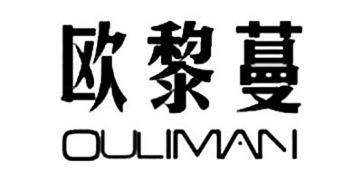 欧黎蔓/OULIMAN