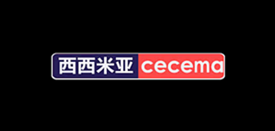 西西米亚/Cecema