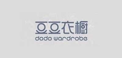豆豆衣橱/DODO WARDROBE