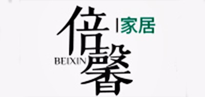 倍馨家居/BEIXIN