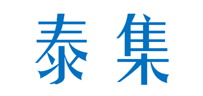 泰集