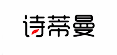 诗蒂曼/SITIMAN