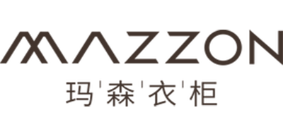 玛森衣柜/MAZZON