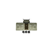 宅厚园