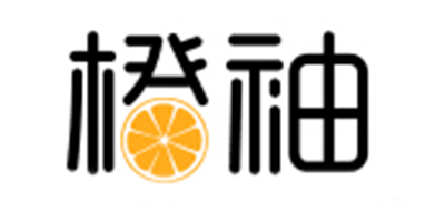 橙袖
