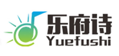 乐府诗/YUEFUSHI