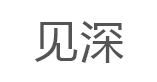 见深