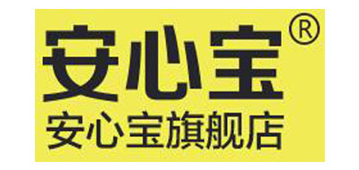 安心宝