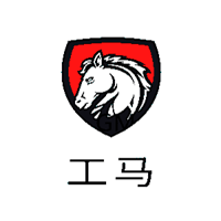 工马