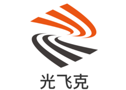 光飞克